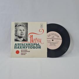 Муслим Магомаев, Песни Александры Пахмутовой. Советская виниловая пластинка СССР. Эстрадная музыка.