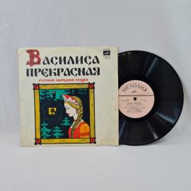 Георгий Синельников, Василиса прекрасная. Советская виниловая пластинка СССР. Сказка.
