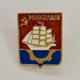 Значок СССР. Миколаїв, корабль и шестерня, город морской промышленности. Винтажный значек.