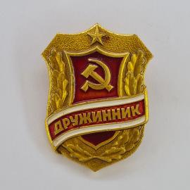 Значок СССР. Дружинник, щит со звездой и серпом с молотом, общественный порядок. Винтажный значек.