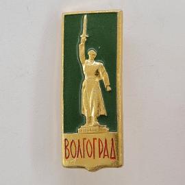 Значок СССР. Волгоград, памятник Родина мать, город герой. Винтажный значек.