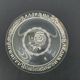 Блюдо винтажное СССР, стекло, агитация , деколь