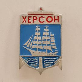 Значок СССР. Херсон, парусник, морская тематика, город. Винтажный значек.