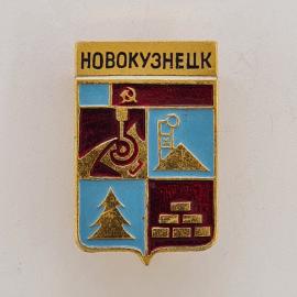 Значок СССР. Новокузнецк, городской герб с елью и кирпичной кладкой. Винтажный значек.