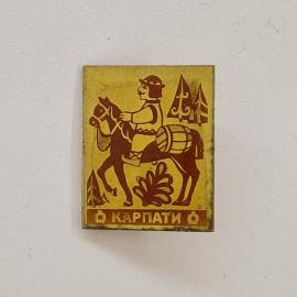 Значок СССР. Карпаты, всадник на коне, горы и ели, туристическая тематика. Винтажный значек.