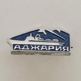 Значок СССР. Аджария, горы, корабль, море, туризм. Винтажный значек.
