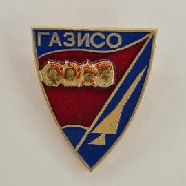 Значок СССР. ГазИСО, юбилей 1917 1987, красное знамя и молния, промышленность. Винтажный значек.