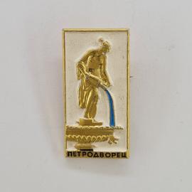 Значок СССР. Петергоф, Метродворец, фонтан Самсон, Ленинград. Винтажный значек.