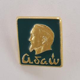 Значок СССР. Сабир, профиль писателя, литература. Винтажный значек.