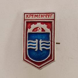 Значок СССР. Кременчуг, городской герб, шестерня и волны. Винтажный значек.