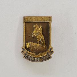 Значок СССР. Ленинград, Медный всадник, город. Винтажный значек.