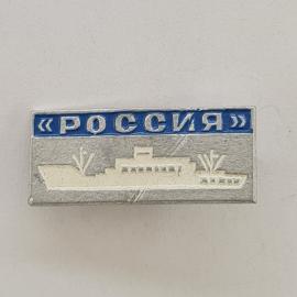Значок СССР. Россия, корабль, флот. Винтажный значек.