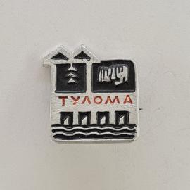 Значок СССР. Тюлома, дом, волны, Мурманская область, север. Винтажный значек.