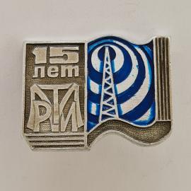 Значок СССР. 15 лет РТИ, радиотехника, антенна и волны. Винтажный значек.