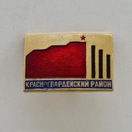 Значок СССР. Красногвардейский район, городская тема, красный силуэт и звезда. Винтажный значек.