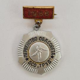 Значок СССР. Первенство облсовета ДСО Труд, 1966, фигурное катание. Винтажный значек.