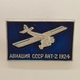 Значок СССР. Авиация, самолет АНТ 2 1924. Винтажный значек.