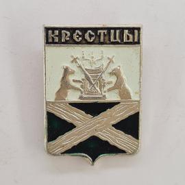 Значок СССР. Крестцы, Новгородская область, герб с медведями. Винтажный значек.