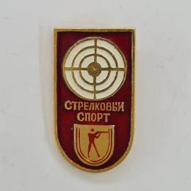 Значок СССР. Стрелковый спорт, мишень и спортсмен. Винтажный значек.