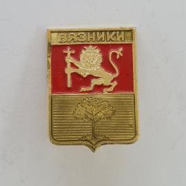 Значок СССР. Вязники, герб города с львом и деревом, Владимирская область. Винтажный значек.