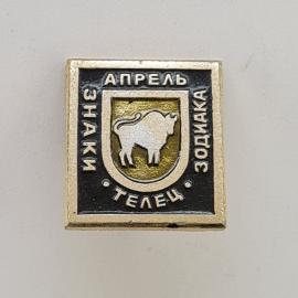Значок СССР. Апрель Знаки зодиака, телец. Винтажный значек.