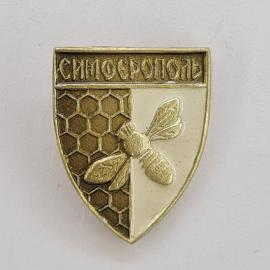 Значок СССР. Симферополь, пчела и соты, Крым, пчеловодство. Винтажный значек.