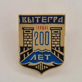 Значок СССР. Вытерга, мост, 200 лет, городская тематика. Винтажный значек.