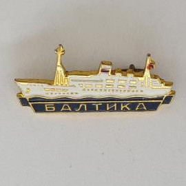 Значок СССР. Теплоход Балтика, морской транспорт. Винтажный значек.