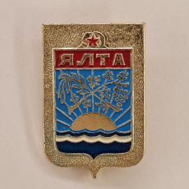 Значок СССР. Ялта, Крым, герб города, море, солнце, ветви. Винтажный значек.