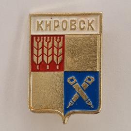 Значок СССР. Кировск, герб города, промышленность. Винтажный значек.