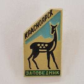 Значок СССР. Красноярск, заповедник, олень, горы, природа. Винтажный значек.