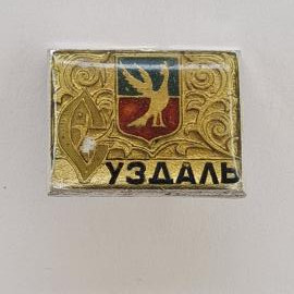 Значок СССР. УздА, герб с птицей, города Узбекистана. Винтажный значек.
