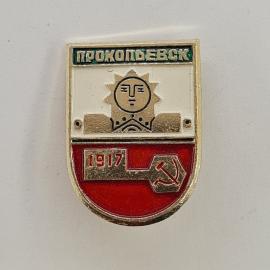 Значок СССР. Прокопьевск, Кузбасс, 1917, городская символика. Винтажный значек.