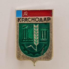 Значок СССР. Краснодар, герб города, промышленность и сельское хозяйство. Винтажный значек.
