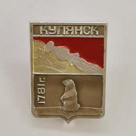 Значок СССР. Купянск, медведь, 1781 г., герб Харьковская область. Винтажный значек.