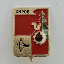 Значок СССР. Киров, елка, белка, шестерня, лук. Винтажный значек.