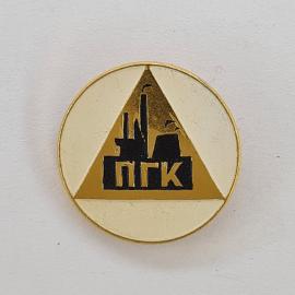 Значок СССР. ЛПГК, промышленность, заводские трубы в треугольнике. Винтажный значек.