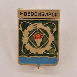 Значок СССР. Новосибирск, герб города, факел, промышленность, Сибирь. Винтажный значек.
