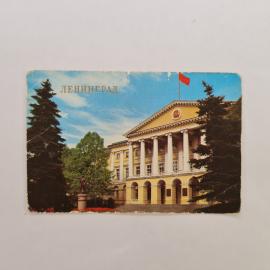 Карманный календарик СССР 1987. Ленинград, здание с колоннами и флагом, города. Советский
