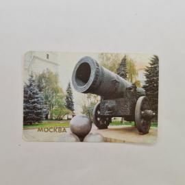 Карманный календарик СССР 1987. Москва, Кремль, Царь пушка. Советский сувенирный календарь