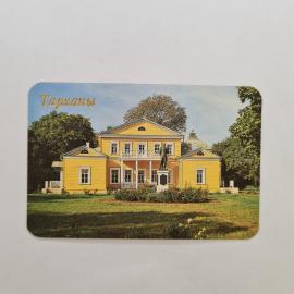 Карманный календарик СССР 1991. Тарханы, дом музей Лермонтова, усадьба и памятник. Советский сувенир