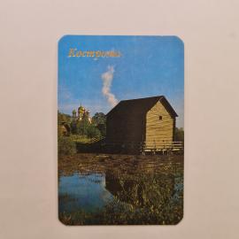 Карманный календарик 1992. Кострома, водяная мельница и музей деревянного зодчества. Винтажный