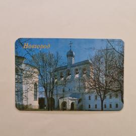 Карманный календарик СССР 1991. Новгород, звонница Софийского собора, архитектура. Советский