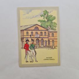 Карманный календарик СССР 1990. Музей Приютино, усадьба и исторические костюмы. Советский сувенир