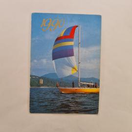 Карманный календарик СССР 1990. Парусная яхта на море, водный спорт и отдых. Советский календарь