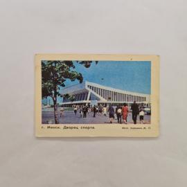 Карманный календарик СССР 1982. Минск, дворец спорта, архитектура города. Советский сувенир
