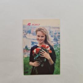 Карманный календарик СССР 1991. Девушка с букетом, Госстрах РСФСР. Советский памятный календарь