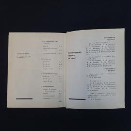 Картинка 6