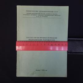 Картинка 7