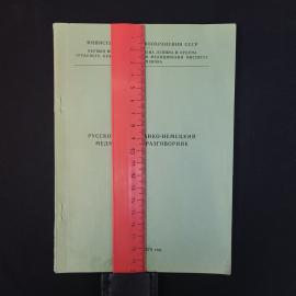 Картинка 8